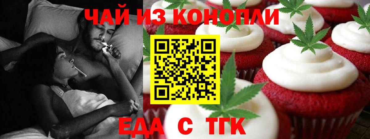 Cannafood конопля  Вход с VPN  Выборг 