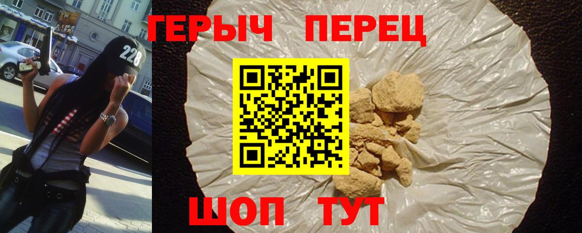 Героин герыч Выборг