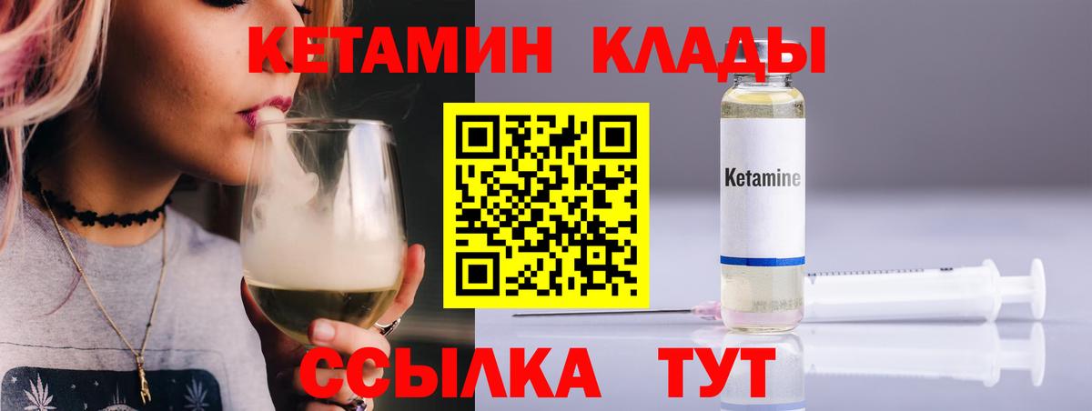 Кетамин VHQ Выборг