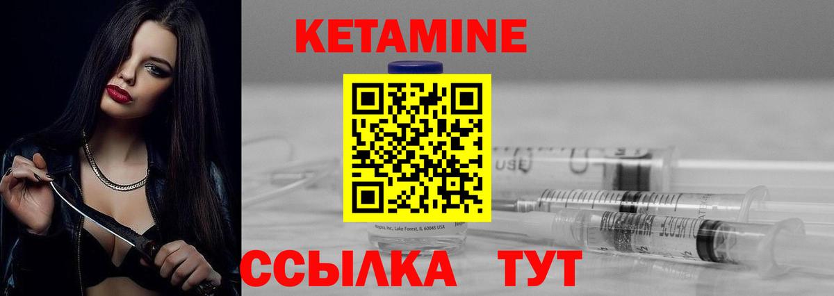 Кетамин ketamine    рабочий сайт  Выборг  Вход с VPN  Кетамин ketamine 