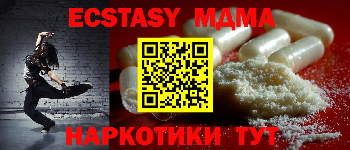 МДМА  МДМА молли  Вход с VPN  MDMA Molly  Выборг 