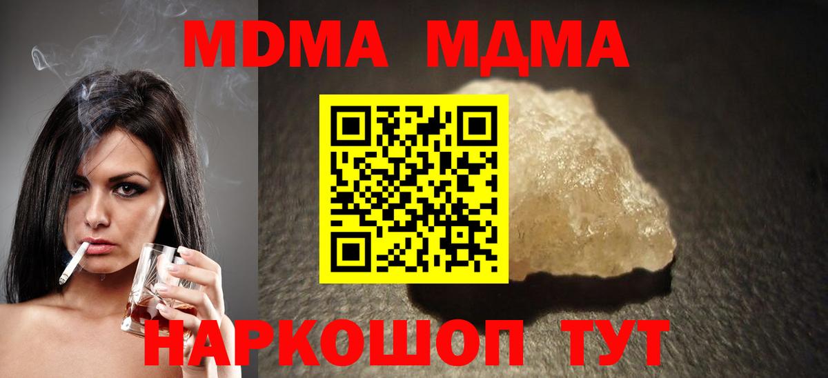 МДМА молли Выборг