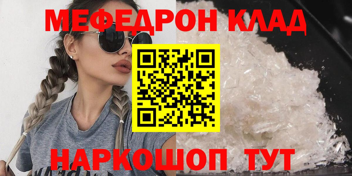 МЯУ-МЯУ мука  Вход с VPN  купить закладку  Меф мука  Выборг 