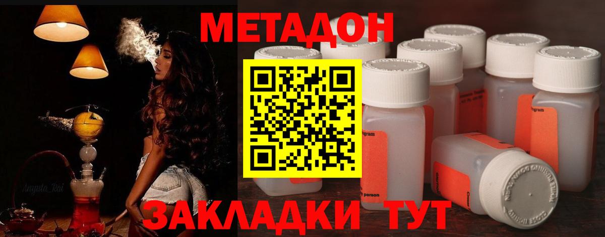 Выборг  МЕТАДОН methadone  Вход с VPN  МЕТАДОН мёд 