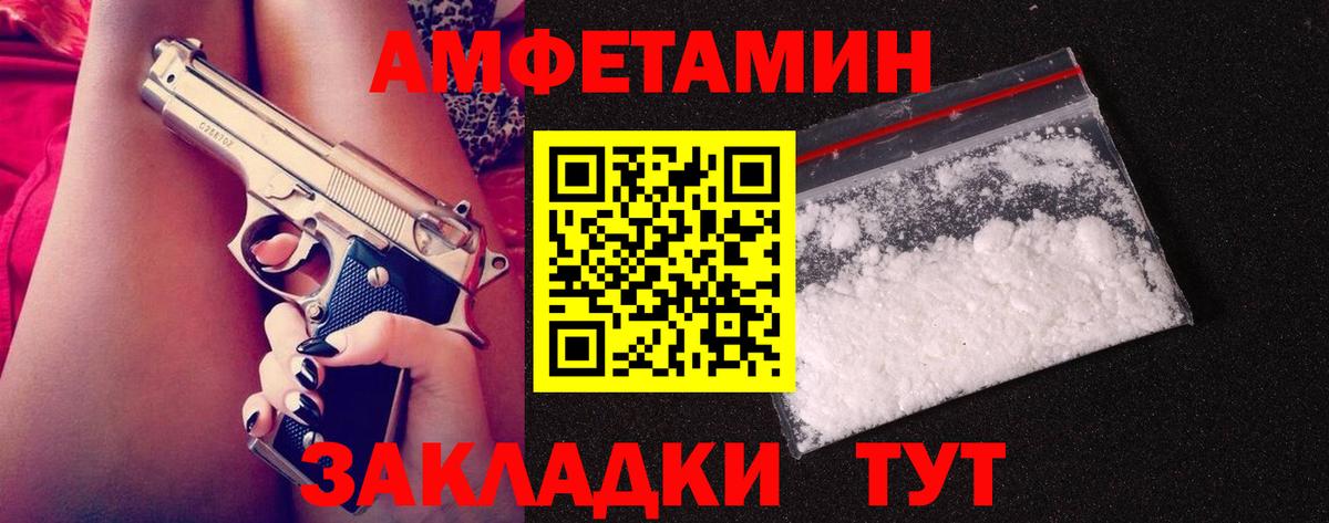 Первитин пудра Выборг