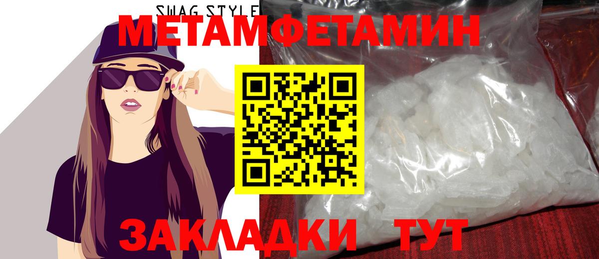 Метамфетамин винт  МЕТАМФЕТАМИН  Выборг  Вход с VPN 