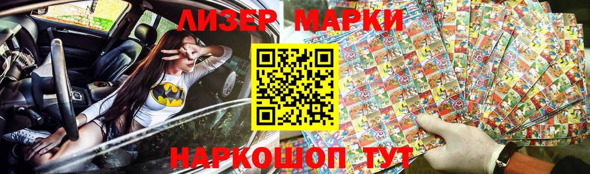 Марки 25I-NBOMe 1500мкг  Вход с VPN  Выборг 