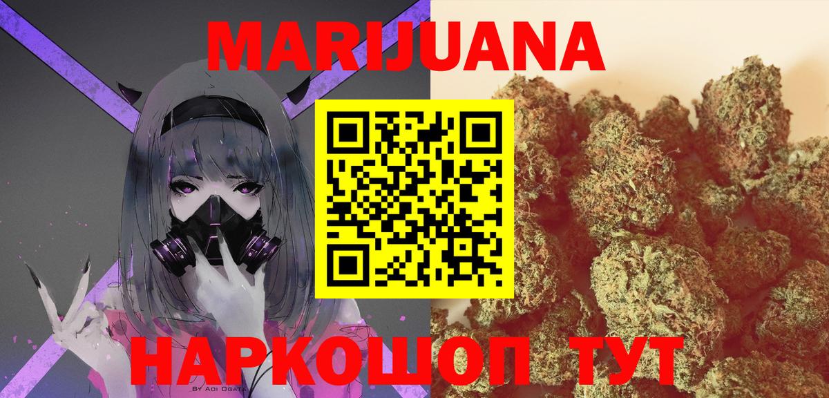 Бошки Шишки Ganja  Вход с VPN  Конопля гибрид  Шишки марихуана ГИДРОПОН  Канабис OG Kush  Выборг 